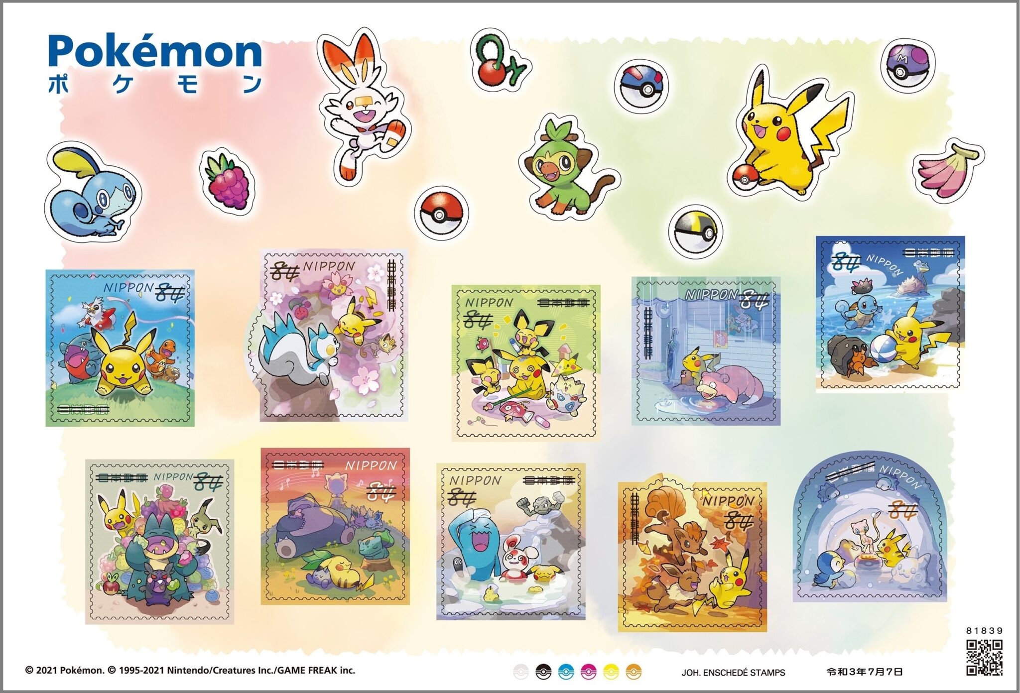 ポケモンカードゲーム ポケモン切手BOX ポケモン切手BOX~ポケモンカードゲーム 見返り美人・月に雁